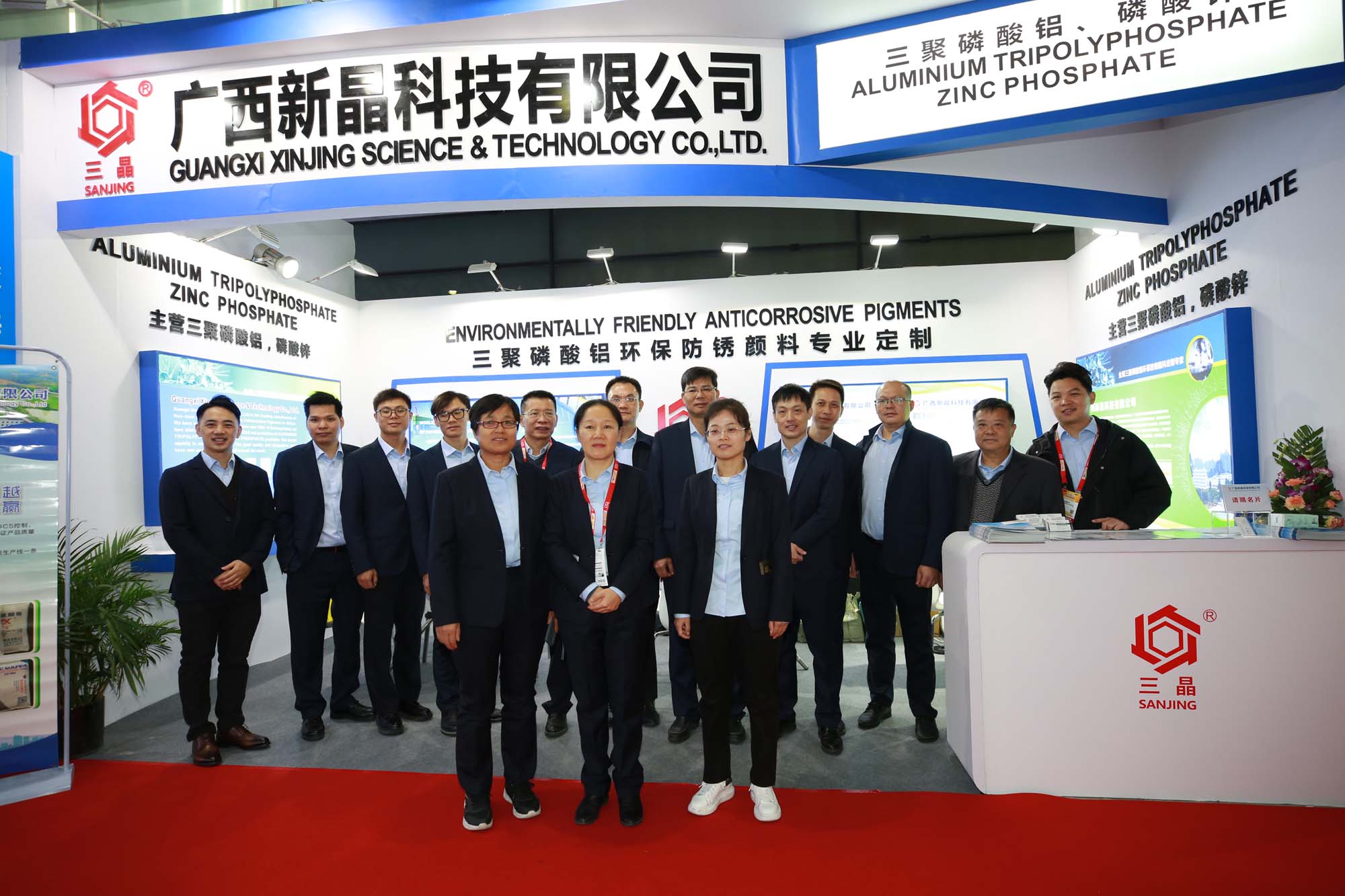 廣西新晶科技有限公司精彩亮相2023年中國國際涂料展